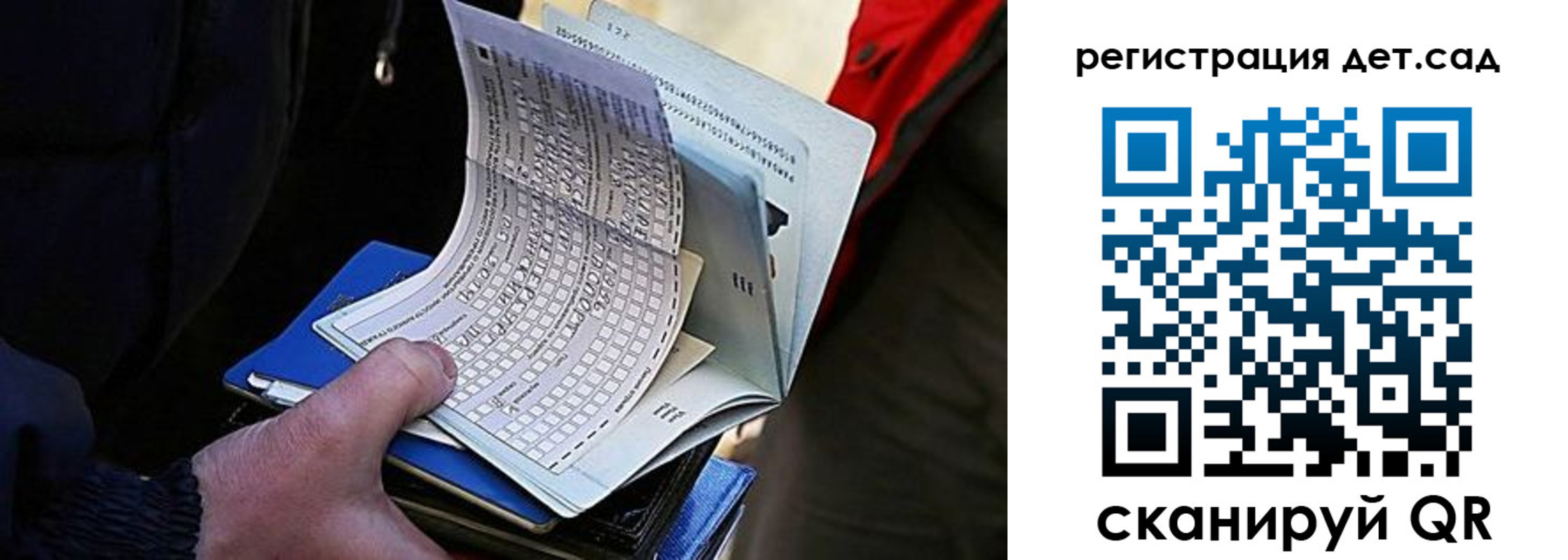 временная регистрация недорого в Бодайбо