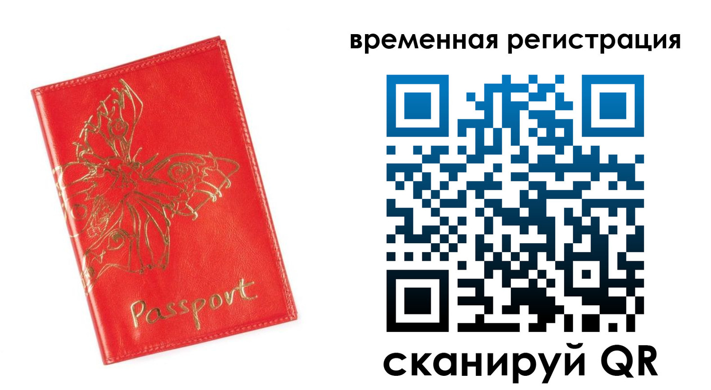 прописка поиск в Бодайбо