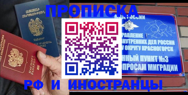 временная регистрация в Бодайбо