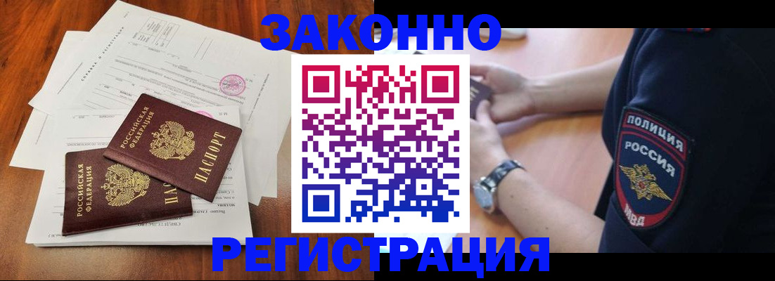 где прописаться в Бодайбо