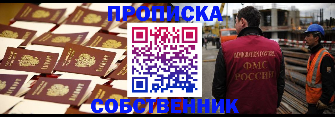 где прописаться в Бодайбо