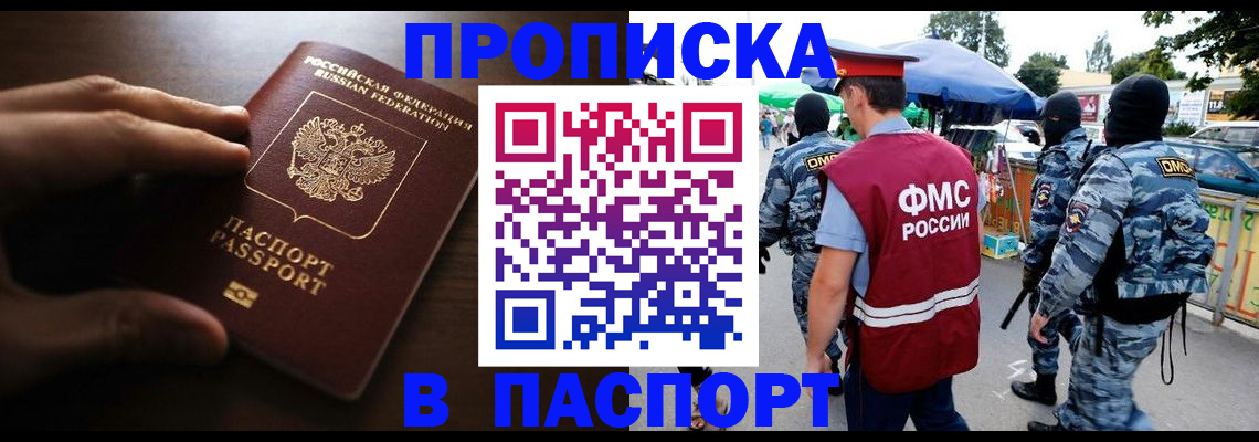 пропишу в квартире в Бодайбо