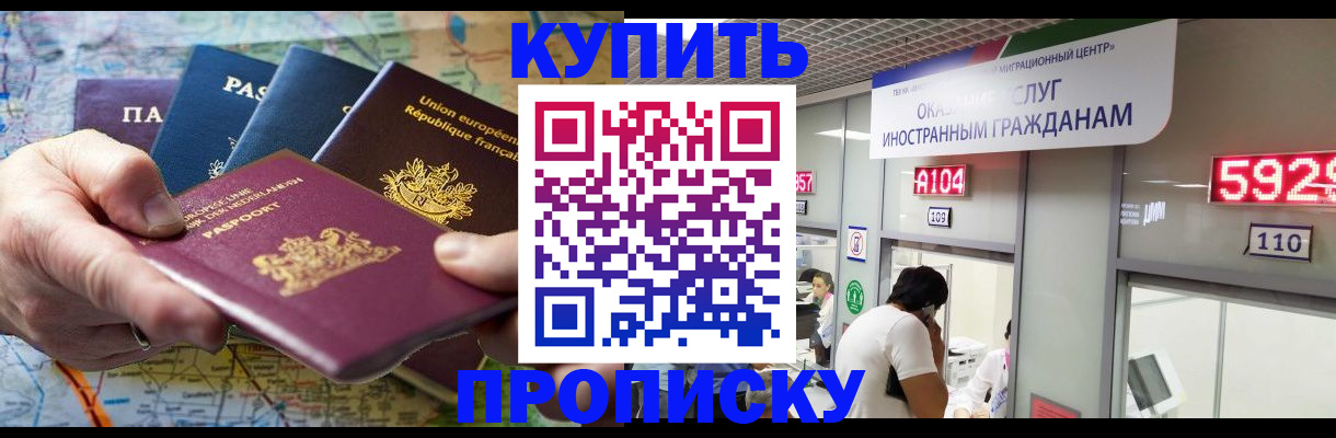 прописка гарантия в Бодайбо